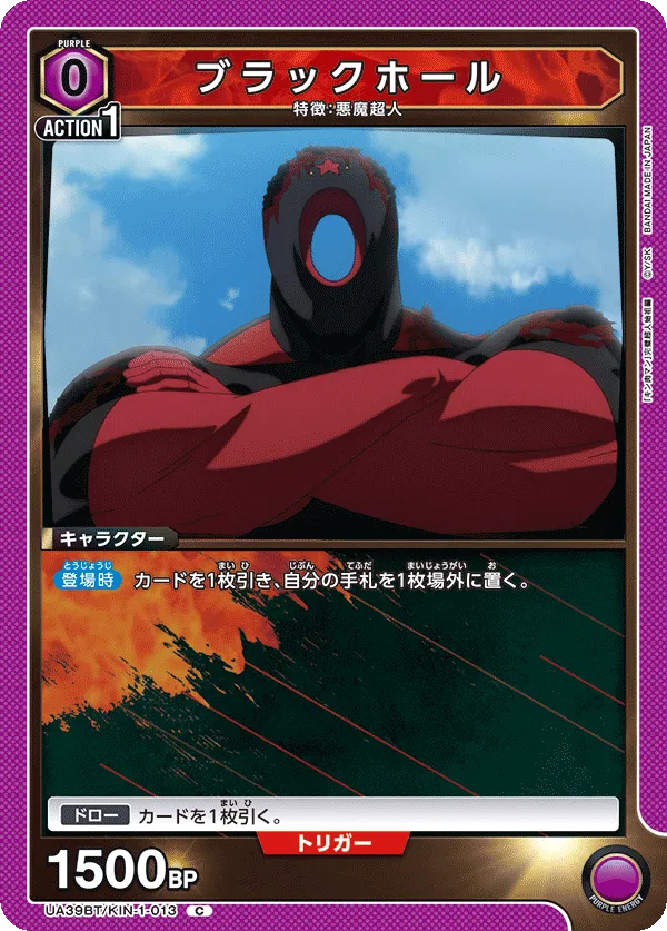 ブラックホール