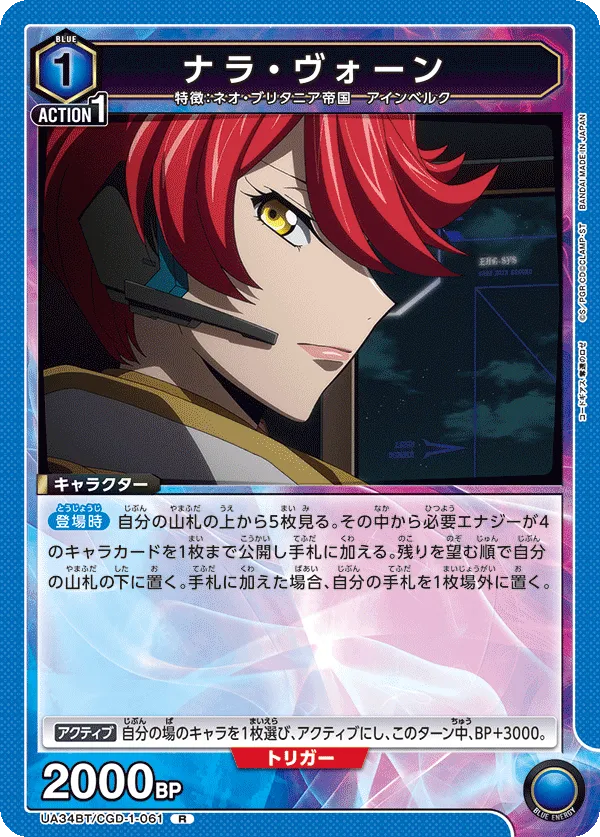 ナラ・ヴォーン