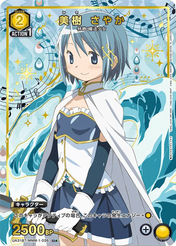 美樹 さやか