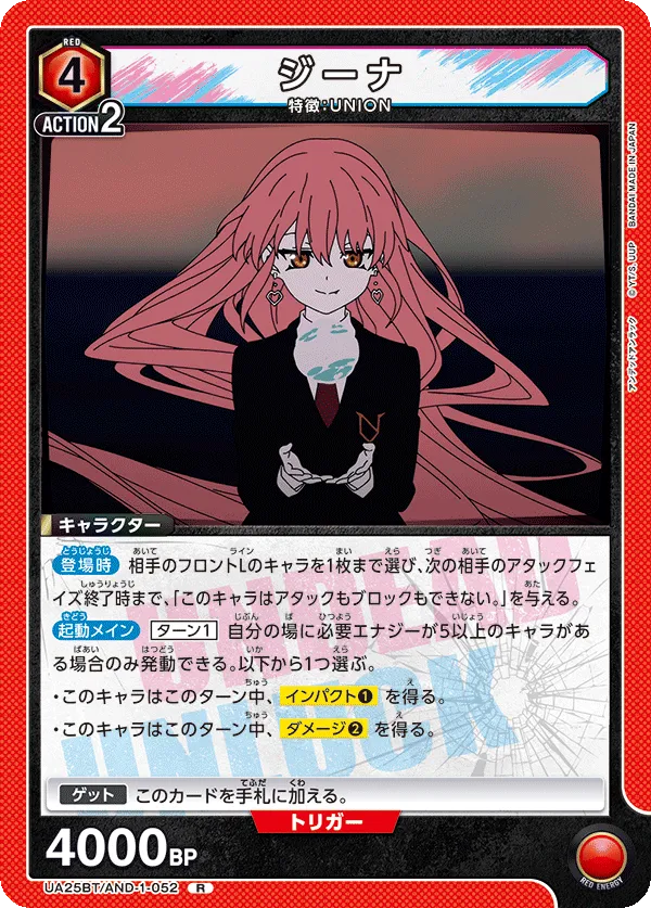ジーナ