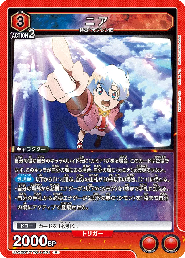 ニア