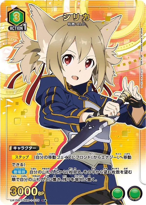 シリカ