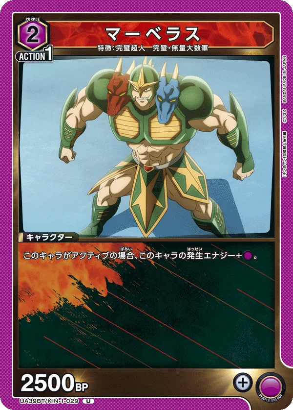マーベラス