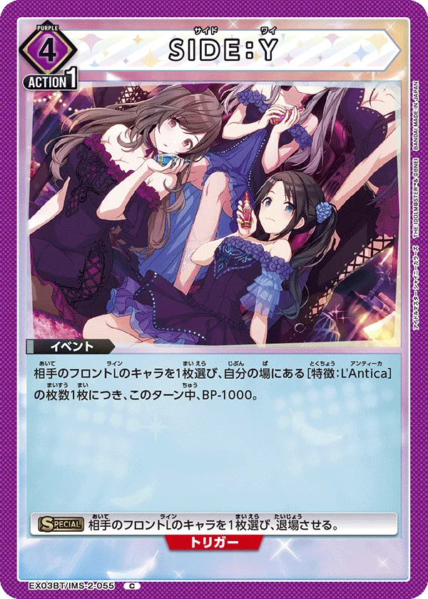 SIDE:Y