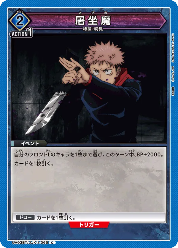 屠坐魔