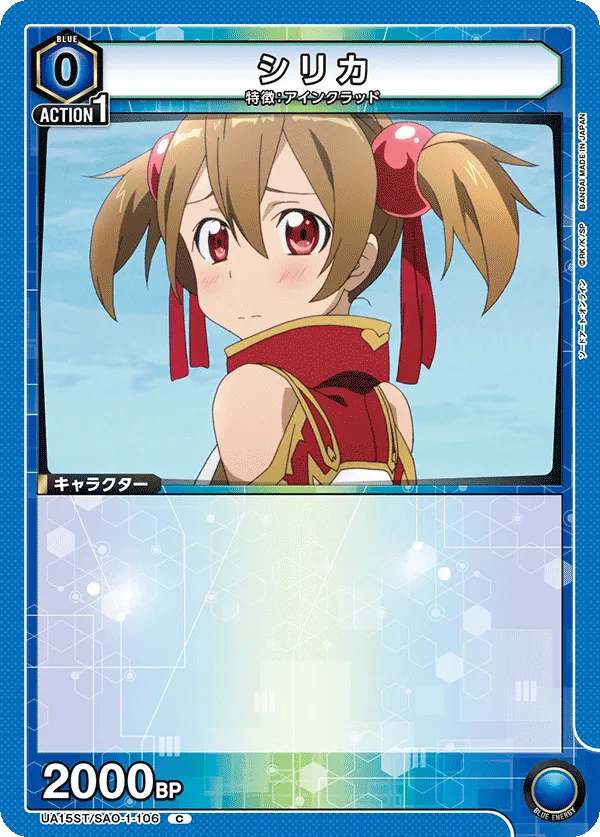 シリカ