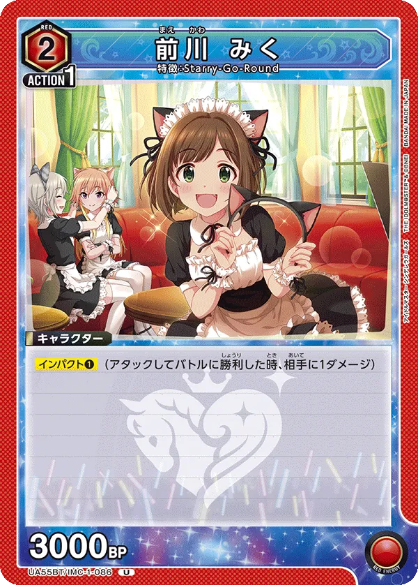 前川 みく