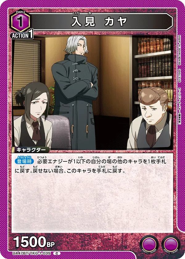 入見 カヤ