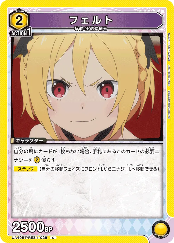 フェルト