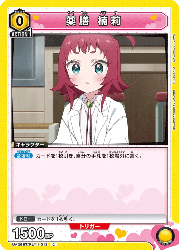 薬膳 楠莉