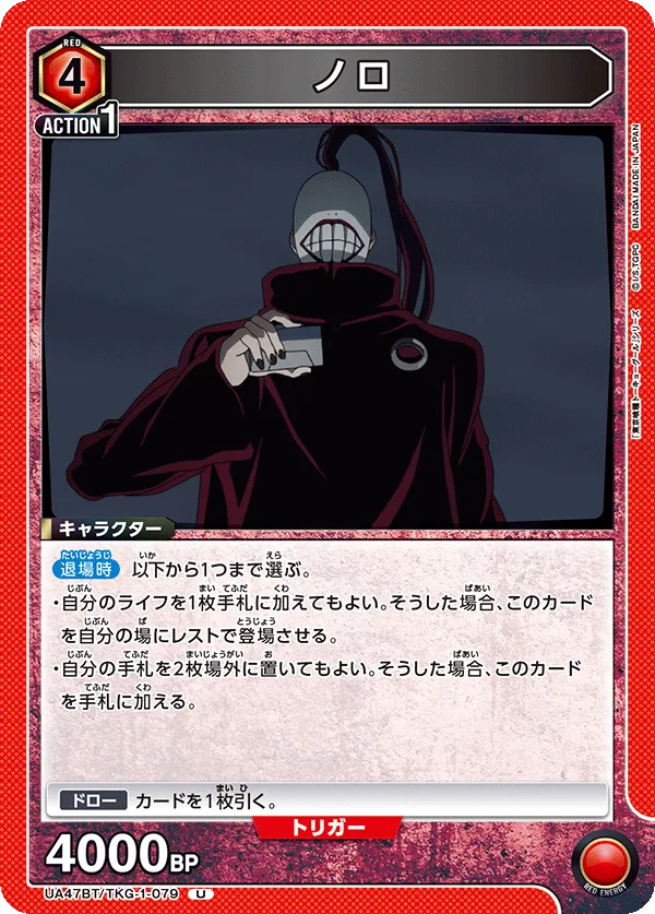 ノロ