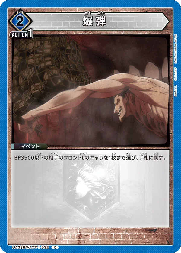 爆弾