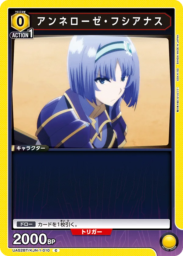 アンネローゼ・フシアナス