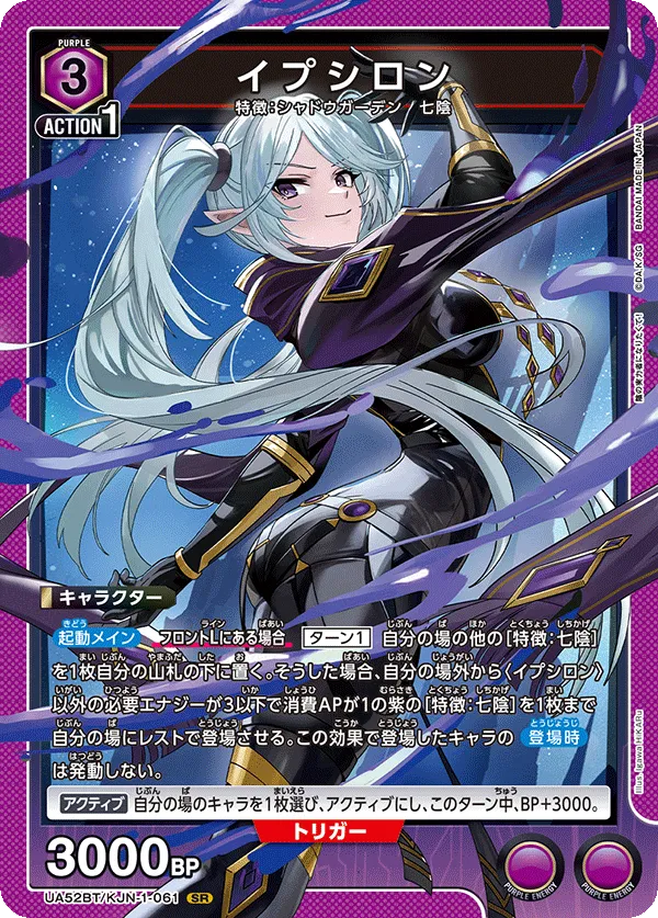 イプシロン