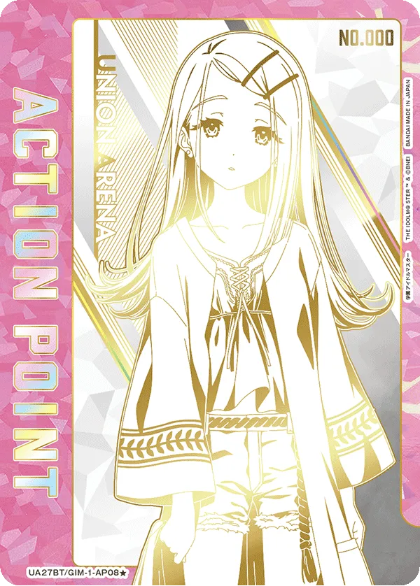 アクションポイントカード(学園アイドルマスター)
