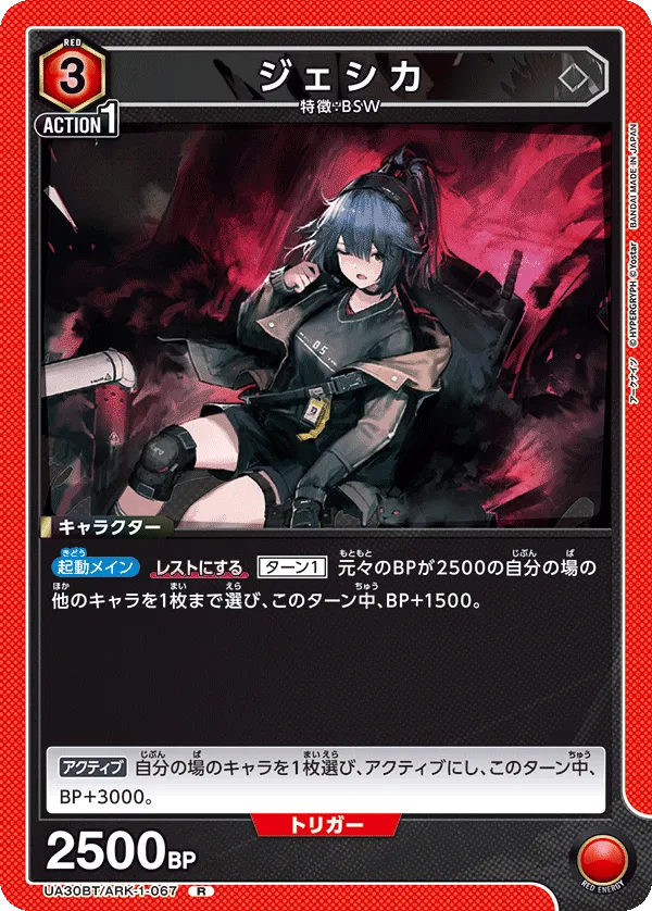 ジェシカ
