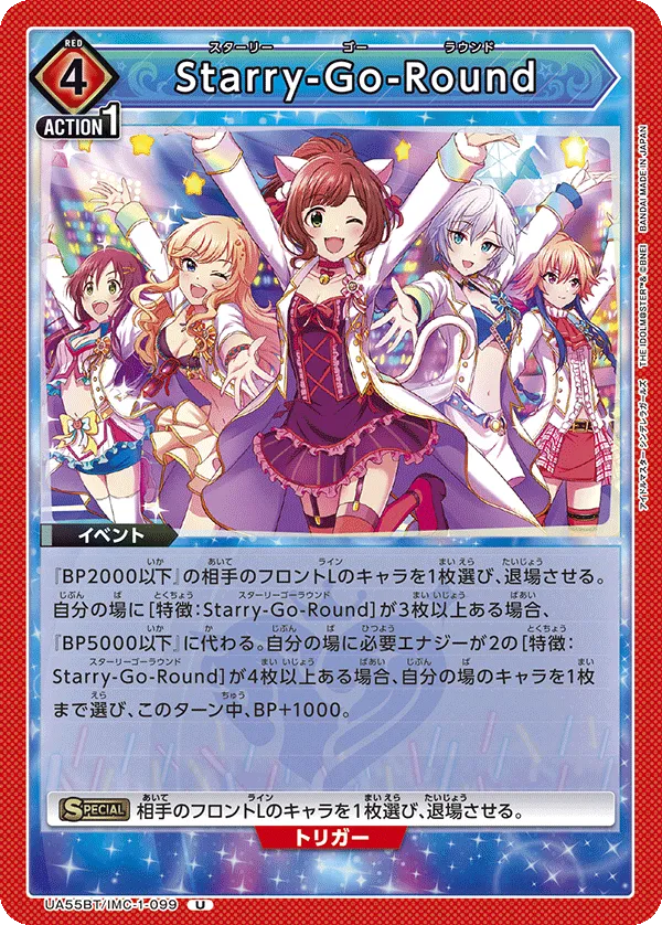 Starry-Go-Round