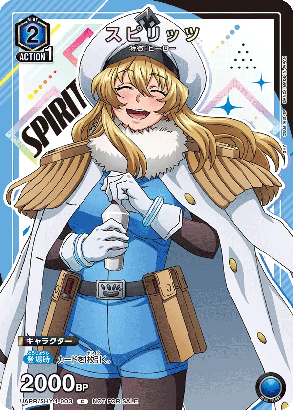 スピリッツ