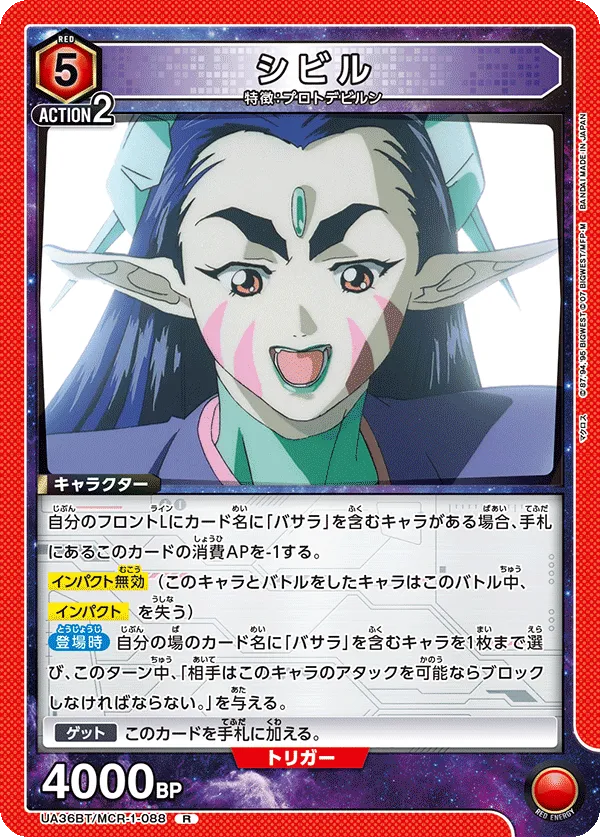 シビル