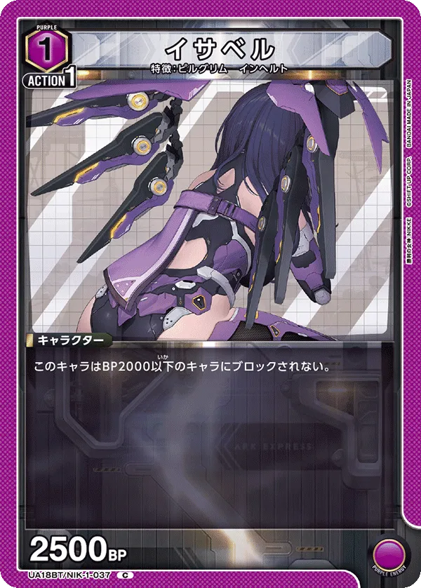 イサベル