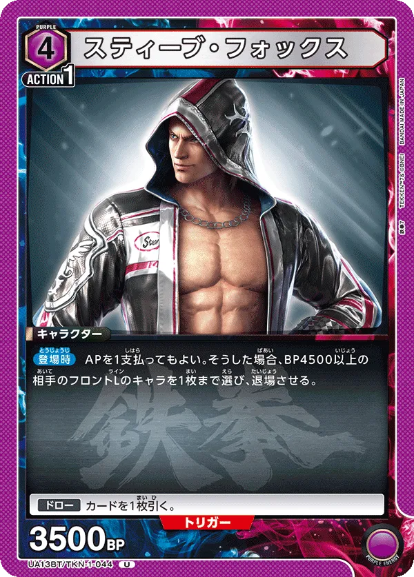 スティーブ・フォックス