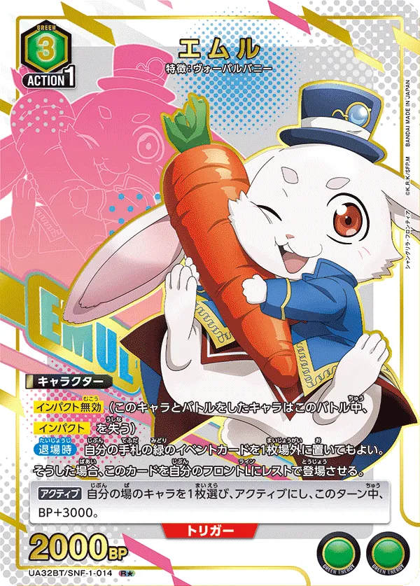 エムル