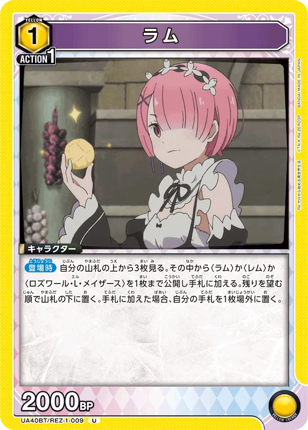ラム