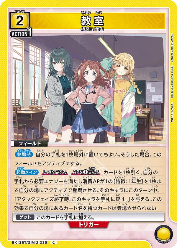 教室