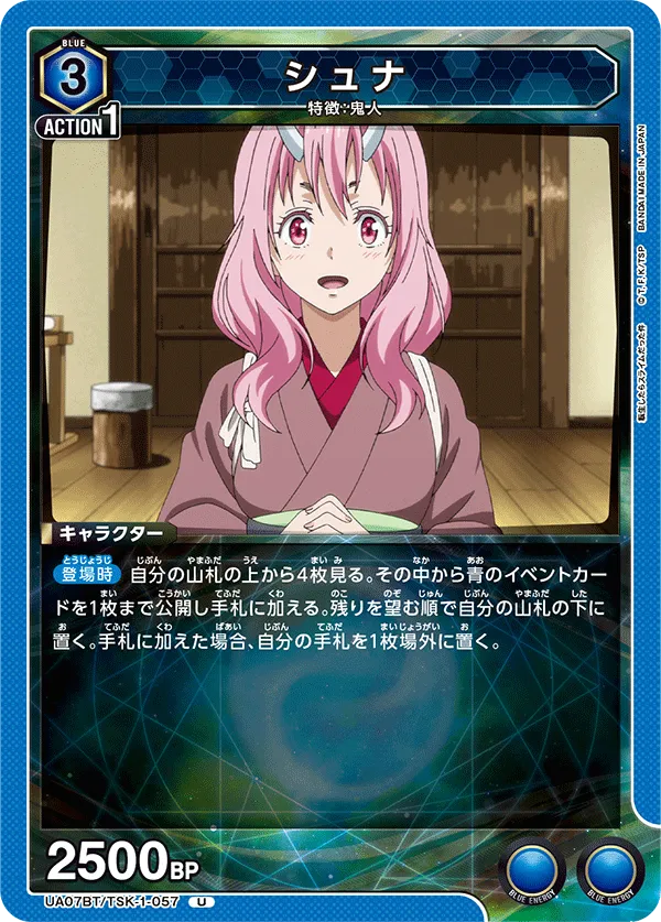 シュナ