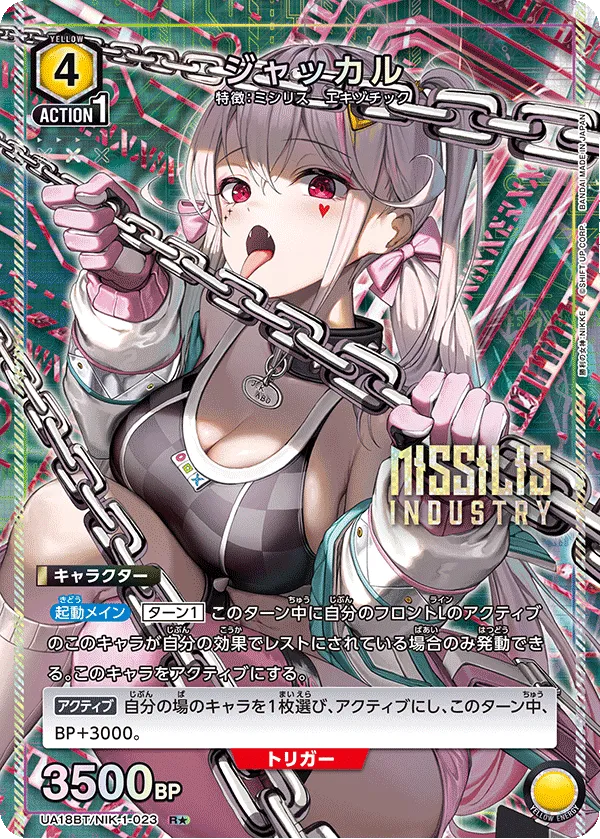 ジャッカル