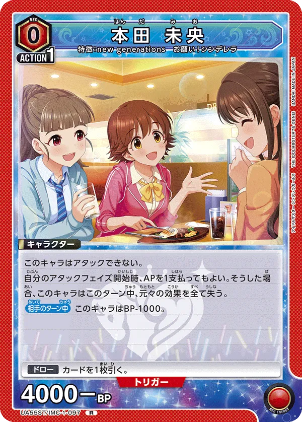 本田 未央