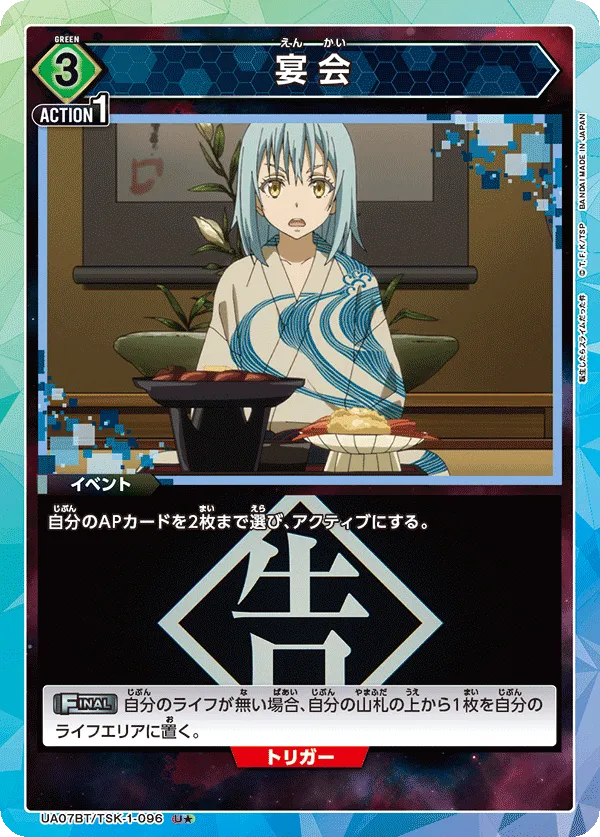 宴会