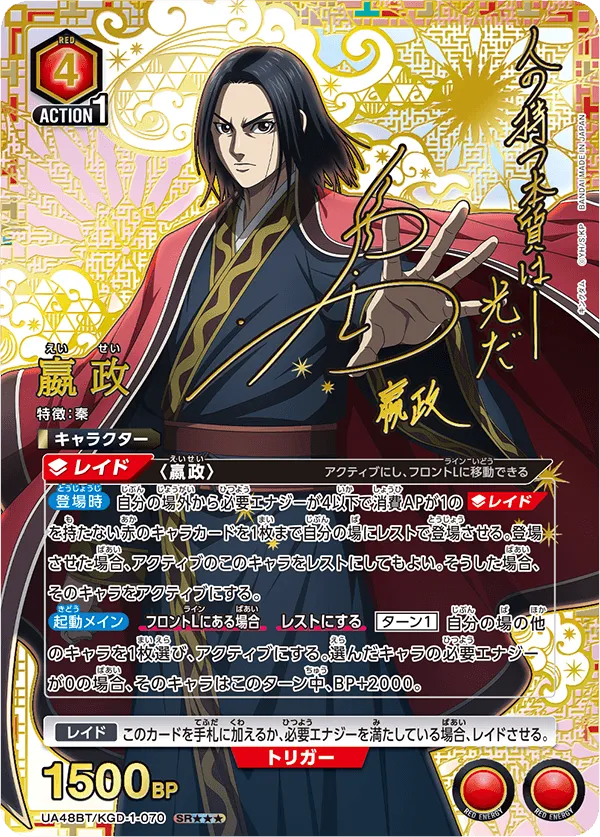 嬴政