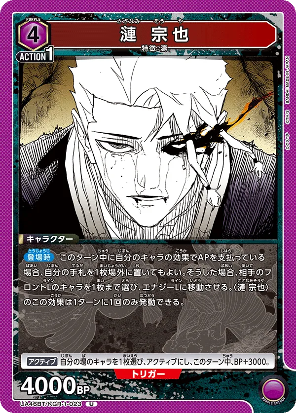 漣 宗也