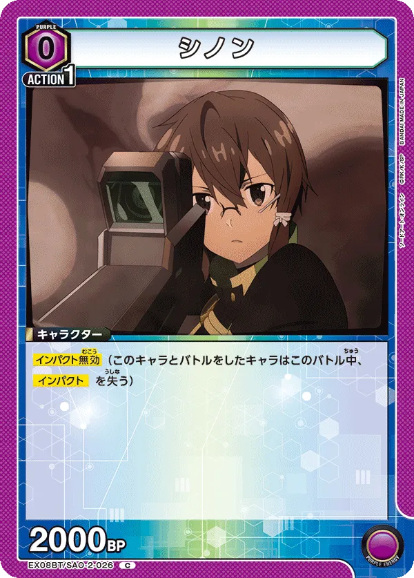 シノン