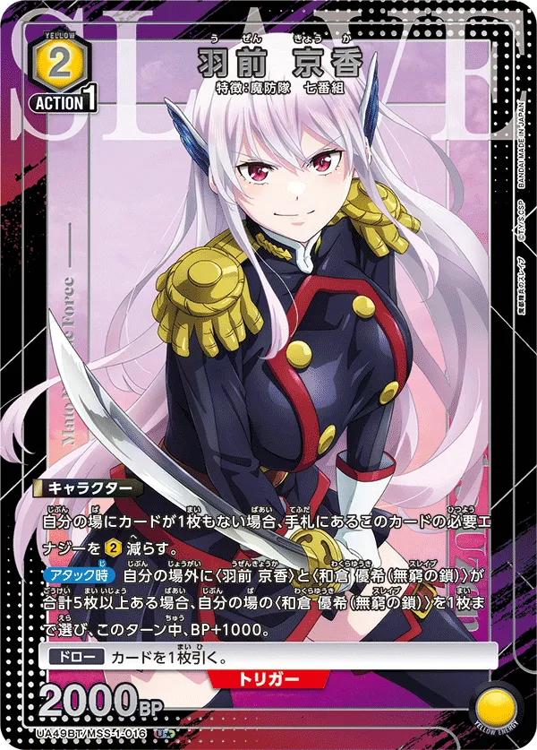 羽前 京香