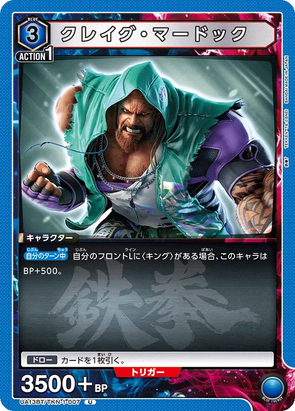 クレイグ・マードック