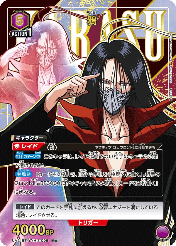 鴉