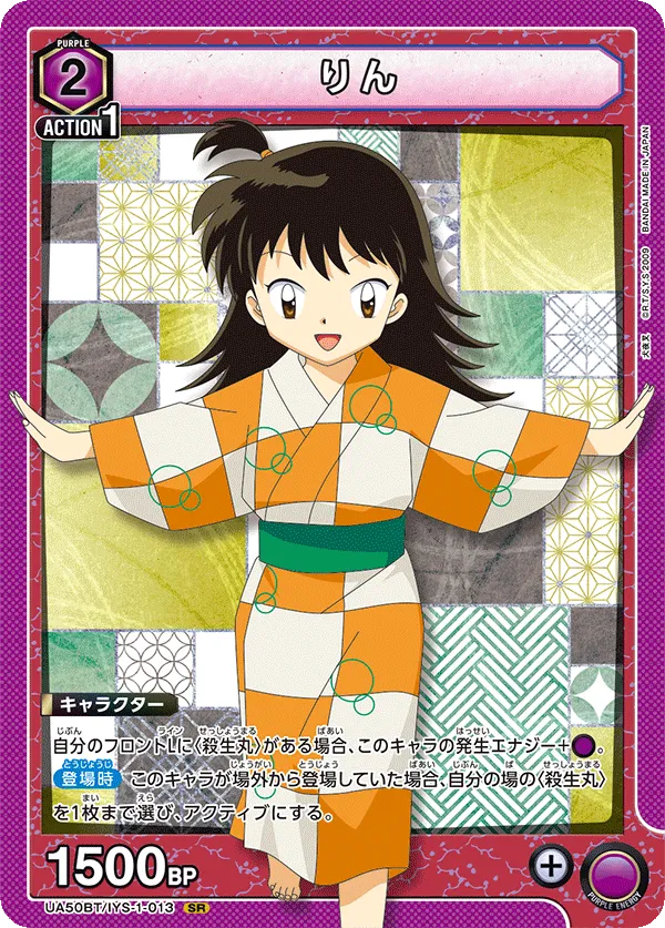 りん