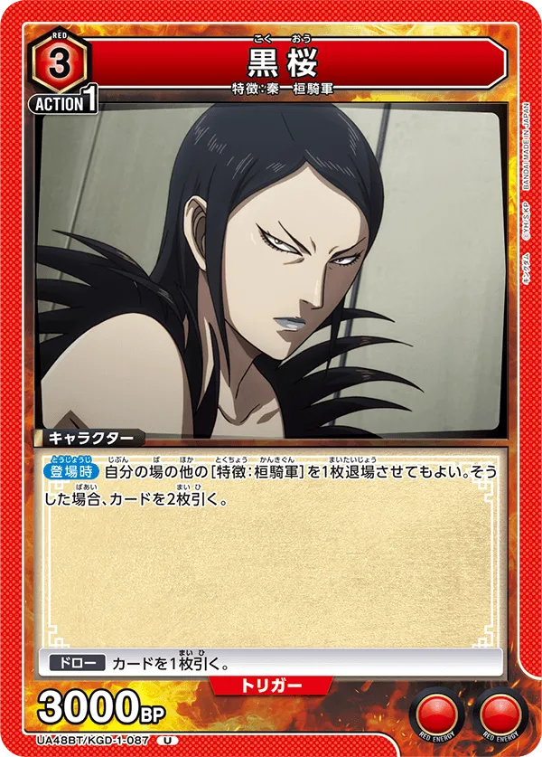 黒桜