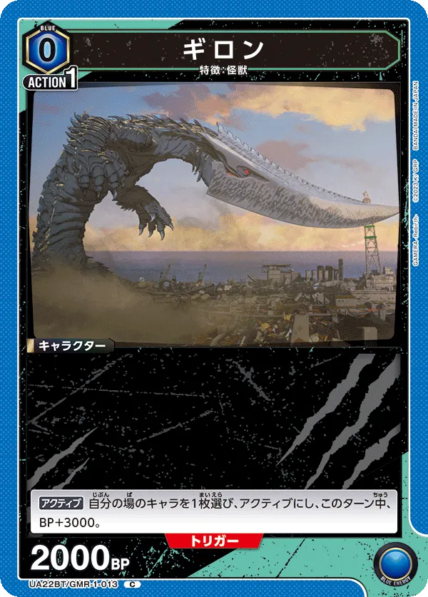 ギロン