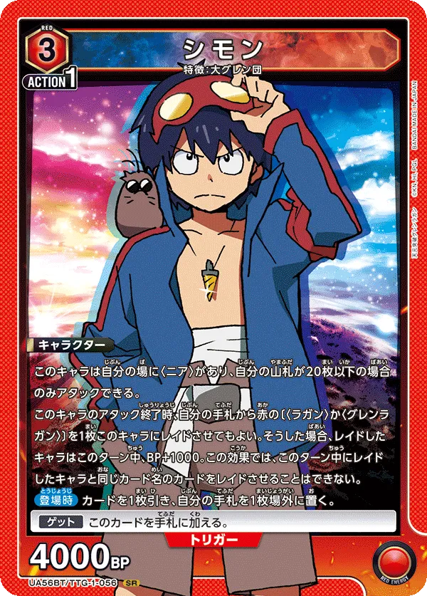 シモン