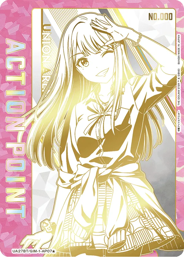 アクションポイントカード(学園アイドルマスター)