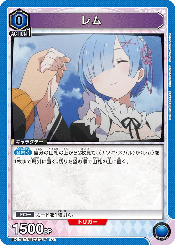レム