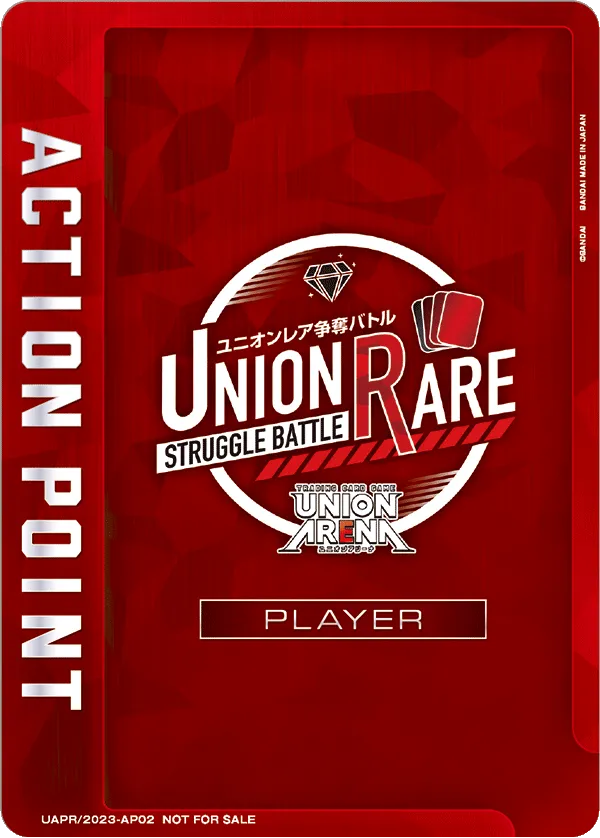 アクションポイントカード(UNION ARENA)
