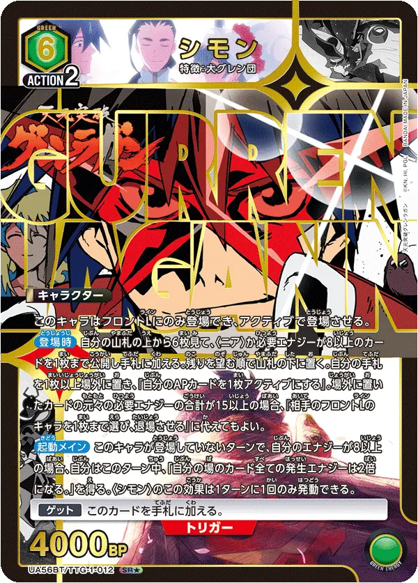シモン