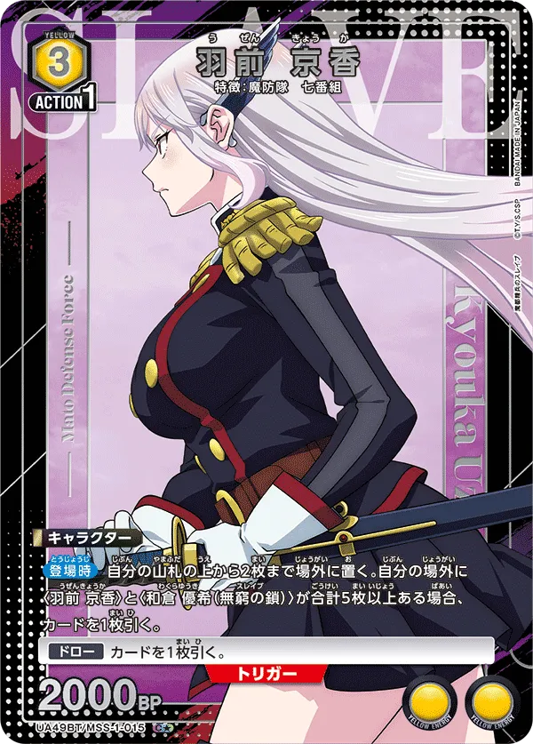 羽前 京香