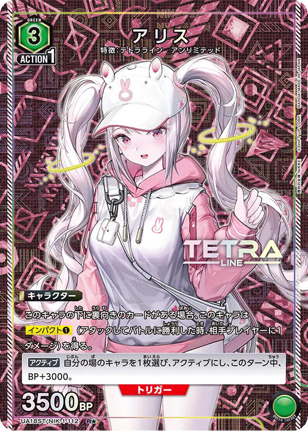 アリス