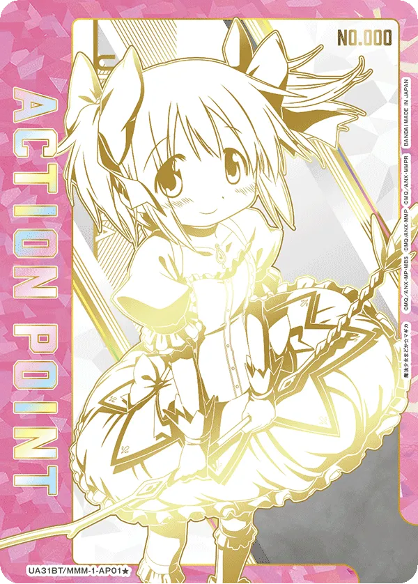 アクションポイントカード(魔法少女まどか☆マギカ)