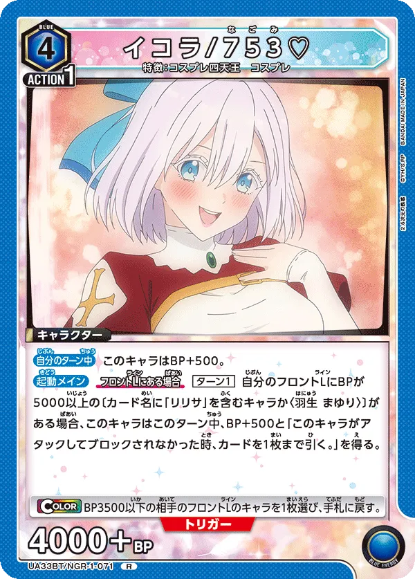 イコラ/753♡